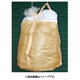 0.5ton 丸型フレコンバッグ【底十字】 EA981WM-48