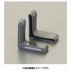 65x30x6mmアングル型保護キャップ（グレー/2個 EA983FN-365GA