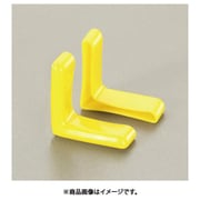 65x30x6mmアングル型保護キャップ(イエロー/2個 EA983FN-365YA