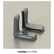 90x30x7mmアングル型保護キャップ(グレー/2個 EA983FN-390GA