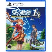 「空の軌跡 the 1st」 ブレイサーBOX [PS5ソフト]