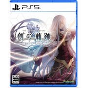 英雄伝説 創の軌跡 [PS5ソフト]