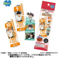 ブックマークコレクション ハイキュー！！ Vol.2 1パック（2枚入） [コレクショントイ]