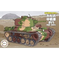 ちび丸ミリタリーシリーズ No.4 九七式中戦車 チハ 新砲塔/後期車台 [組立式プラスチックモデル]