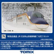 97965 Nゲージ完成品 特別企画品 JR E8系山形新幹線（つばさ）セット [鉄道模型]