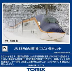 ヨドバシ.com - トミックス TOMIX 97203 Nゲージ完成品 JR E8系