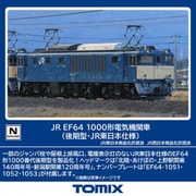 7113 Nゲージ完成品 JR EF64 1000形電気機関車（後期型・JR東日本仕様） [鉄道模型]