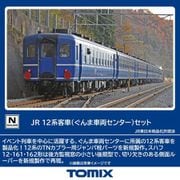 98788 Nゲージ完成品 JR 12系客車（ぐんま車両センター）セット [鉄道模型]