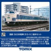 HO-9120 HOゲージ完成品 国鉄 583系電車（きたぐに）基本セット [鉄道模型]