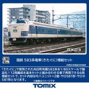HO-9121 HOゲージ完成品 国鉄 583系電車（きたぐに）増結セット [鉄道模型]