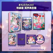 まものろKAI！ ～まもるクンは呪われてしまった！～ 特装版 冥界再会箱 [PS5ソフト]