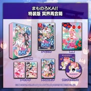 まものろKAI！ ～まもるクンは呪われてしまった！～ 特装版 冥界再会箱 [Nintendo Switchソフト]