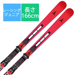 スキー板「アトミック Redster G9 FIS Revoshock S AAST02392 166cm」+プレート「J-RP3」+ビンディング「ICON 10 AD5002304 ブレーキ75mm」セット [25-26 Newモデル ジュニア レーシング]