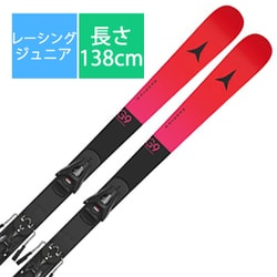 スキー板「アトミック Redster G9 FIS AAST02402 RED 138cm」+プレート「J-RP3」+ビンディング「COLT 7 CA」セット [25-26 Newモデル ジュニア レーシング]