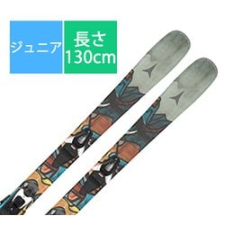 スキー板「アトミック Bent JR 110-130 AASS03584 グレー 130cm」+ビンディング「C 5 GW」セット [25-26 Newモデル ジュニア]