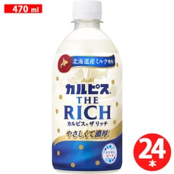 カルピス THE RICH 470ml×24本 [乳酸飲料]