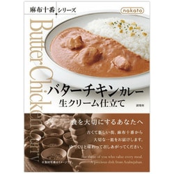 麻布十番シリーズ バターチキンカレー 生クリーム仕立て 200g