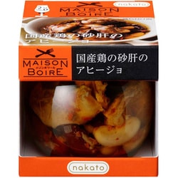 メゾンボワール 国産鶏の砂肝のアヒージョ 90g