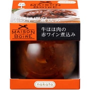 メゾンボワール 牛ほほ肉の赤ワイン煮込み 90g