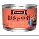 ストンロルズ 銀さけ中骨水煮 150g