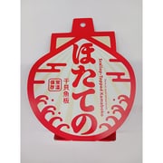 も～っとほたての 1枚入