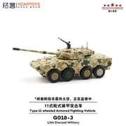 G18-03 1/64 11式装輪突撃車 サンドデジタル迷彩 [ダイキャストミニカー]