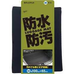 WE-5991 [防水ラゲッジマット ブラック M]