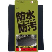 WE-5992 [防水ラゲッジマット ブラック L]