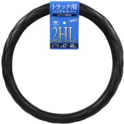 WQ-5150 [ダブルキルティー for トラック （2HLサイズ）]