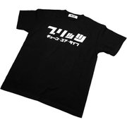 13604 [LUMINOUS TEE Mサイズ ブラック]