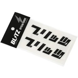 13556 [BLITZ カタカナロゴステッカー w100mm BLACK（2枚入）]