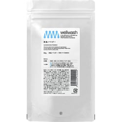 wellwash ホタテ消臭パウダー 90g パウチ
