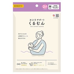 おふろサポートくるむん Mサイズ 対象月年齢 2ヶ月頃 KJ410508
