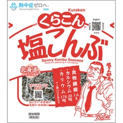 塩こんぶ 小 17g [昆布]