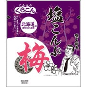 塩こんぶ 梅 16g [昆布]