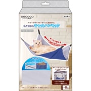 猫用ハンモック necoco 広々涼める キャットハンモック HNA グレイ＆ネイビー