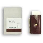&clip eraser cover ブラウン AC-E-BR