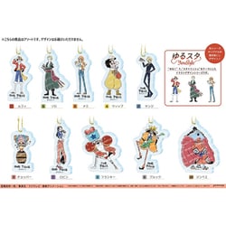 【限定】ONE PIECE アクリルキーホルダーコレクション-ゆるスタ第2弾- 1個 U9124J057 [コレクショントイ]