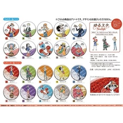 【限定】ONE PIECE 缶バッジコレクション-ゆるスタ第2弾- 1個 U9124J058 [コレクショントイ]