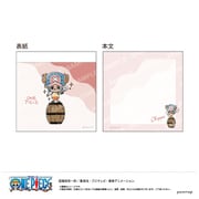【限定】ONE PIECE ミニメモ-ゆるスタ第2弾-(F チョッパー) U9124J074