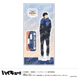 U9125A004 [【限定】ハイキュー！！ アクリルスタンド-お天気版権 第一弾- （B 影山飛雄）]