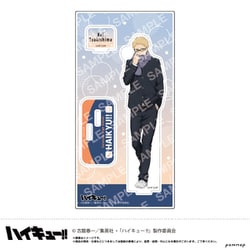 U9125A005 [【限定】ハイキュー！！ アクリルスタンド-お天気版権 第一弾- （C 月島蛍）]