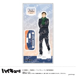 U9125A006 [【限定】ハイキュー！！ アクリルスタンド-お天気版権 第一弾- （D 澤村大地）]