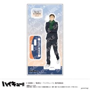 U9125A006 [【限定】ハイキュー！！ アクリルスタンド-お天気版権 第一弾- （D 澤村大地）]