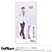 U9125A014 [【限定】ハイキュー！！ アクリルスタンド-お天気版権 第一弾- （L 牛島若利）]