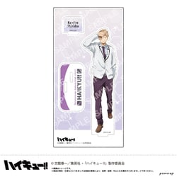 U9125A016 [【限定】ハイキュー！！ アクリルスタンド-お天気版権 第一弾- （N 白布賢二郎）]