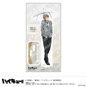 U9125A019 [【限定】ハイキュー！！ アクリルスタンド-お天気版権 第一弾- （Q 木葉秋紀）]