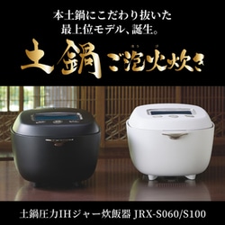 タイガー圧力IHジャー炊飯器　JPI-S100 ミストホワイト JPI-S100/S180タイガー魔法瓶