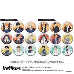 ハイキュー！！ 缶バッジコレクション -お天気版権 第二弾- 1個 [コレクショントイ]