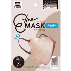 E-lineマスク ピンクベージュ×ブラウン 7枚入り